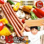  Super Long ... сосиски 1kg(500g×2)u внутренний ах .. ежедневное блюдо BBQ yakiniku . данный .. только .... кемпинг . покупка 