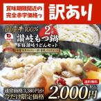 【訳あり賞味期限間近】バレンタイン ギフト 食品 プレゼント 女性 男性 お祝い もつ鍋 セット ２人前 創業70年「壽屋」プロデュース 讃岐もつ鍋 あすつく