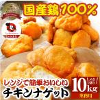 chi gold nageto10kg местного производства курятина замороженные продукты для бизнеса chi gold nageto ежедневное блюдо гарнир . данный выгода для плита mega пик * этот день отправка . покупка 