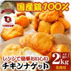 chi gold nageto2kg местного производства курятина замороженные продукты для бизнеса chi gold nageto ежедневное блюдо гарнир . данный выгода для плита mega пик * этот день отправка . покупка 