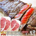 牛肉 肉 オージー サー