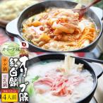 肉 母の日 父の日 ギフト 食品 お祝い オリーブ豚 紅白鍋 チゲ鍋 & 豆乳鍋 4人前 (各味2人前) 讃岐うどん 讃岐 ブランド豚 お取り寄せ 記念