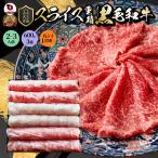 肉 重箱 A4 A5等級黒毛和牛 オリーブ豚 1段重 スライス 重箱 3人前 3種 総重量 600g 食べ比べ ロース もも 肉の匠監修 すき焼き しゃぶしゃぶ スライス おせち