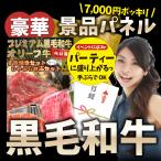 特選黒毛和牛目録 すき焼き しゃぶしゃぶが選べる 7000円ポッキリ A4 パネル 目録付 2次会 景品 目録 お中元 ギフト 食品 プレゼント お祝い