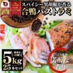  утка айгамо pa -тактный lami затонированный 5kg(25 шт. комплект ) черный перец утка .. утка айгамо ветчина ваш заказ . покупка 