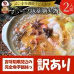 【訳あり賞味期限間近