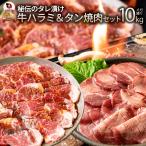  мясо говядина tare.. корова - lami& корова язык yakiniku комплект 10kg(250g×40) еда праздник . подарок подарок BBQ yakiniku рефрижератор . покупка 