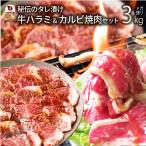  мясо говядина tare.. корова - lami& местного производства корова ввод кальби yakiniku комплект 3kg еда праздник . подарок подарок BBQ yakiniku рефрижератор . покупка 