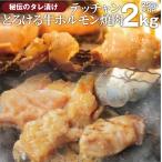 焼肉 牛肉 肉 ホルモン テッチャン モツ シマチョウ 2kg 250g×8袋 バーベキュー 焼くだけ