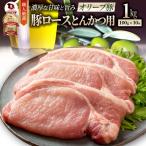豚肉肉オリーブ豚国産ロースとんかつ...