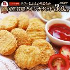  местного производства . курица chi gold nageto3.6kg (1.2kg×3) для бизнеса замороженные продукты chi gold nageto ежедневное блюдо гарнир . данный выгода для плита mega пик * этот день отправка . покупка 