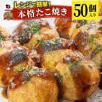 たこ焼き 本格 1kg(500g×2袋) 惣菜 タコ焼き お徳用 タコヤキ 手軽 おつまみ 肴 おやつ 夜食 レンチン