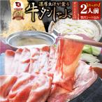  cow Tintin ... set 2 portion .. Technica n........ udon attaching saucepan your order gourmet meat Mother's Day Father's day gift food celebration present 