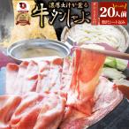  cow Tintin ... set 20 portion .. Technica n........ udon attaching saucepan your order gourmet meat Father's day . middle origin gift food celebration present 