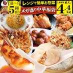  китайский пункт сердце ежедневное блюдо { полная масса максимальный 4.45kg} лотерейный мешок 2 вид из можно выбрать комплект гёдза .. маленький .. Tang .. тяхан .. мясо данго . свинина подарок подарок . покупка 