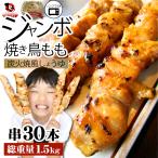  charcoal fire . bird ...20ps.@ daily dish yakitori roasting bird temperature .. only hot water .yakitoli snack .... frozen food 