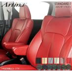 シートカバー ワインレッド マックス L95#S/L96#S Artina アルティナ スタンダードセブン(要ステッチカラー指定) 8090