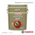 ショッピング2009年 ATF TRANSMAX ATF FE MULTIVEHICLE 20L×1本 マーク X 2009年10月〜2019年12月 4WD Castrol カストロール 4985330402877