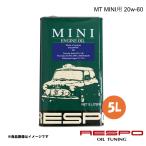 ショッピングレスポ エンジンオイル ローバーミニ/クラシックミニ MT用 20w-60 5L 1本 全合成油 RESPO/レスポ MINI REO-5MS