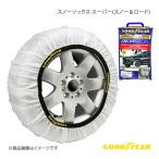 GOODYEAR グッドイヤー スノーソックス 布製タイヤチェーン SP Lサイズ スノーチェーン 185/80R14〜285/30R20 チェーン規制対応