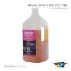 TRUST トラスト GReddy レーシングギヤオイル 75W GL-5 FULL SYNTHETIC 2.2L 1本 BRZ ZD8 17501279