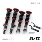 車高調キット BLITZ/ブリッツ DAMPER ZZ-