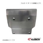 CUSCO クスコ ガードシステム フルガード ダートラ(軽量タイプ) アルトワークス HA36S 623-213-A