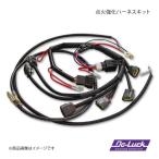 Do-Luck/ドゥーラック Ignition Harness kit/点火強化ハーネスキット スカイライン GT-R  BNR32