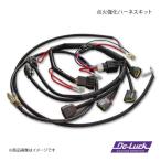 Do-Luck/ドゥーラック Ignition Harness kit/点火強化ハーネスキット スカイライン GT-R  BNR34