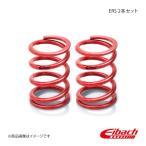 Eibach アイバッハ 直巻スプリング ERS