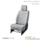 ショッピングアニバーサリー2010 Bellezza/ベレッツァ シートカバー フィットハイブリッド GP1 2010/10-2012/5 カジュアル ライトグレー H054