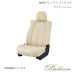 Bellezza シートカバー フィットハイブリッド GP1 2010/10-2012/5 NEWプレミアム &スエード パンチング ライトベージュ(アイボリー) H054