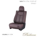 Bellezza/ベレッツァ シートカバー フィットハイブリッド GP1 2010/10-2012/5 NEWプレミアム &スエード パンチング ブラウン H054