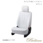 Bellezza/ベレッツァ シートカバー フィットハイブリッド GP1 2010/10-2012/5 カジュアルG ホワイト H054