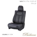 Bellezza/ベレッツァ シートカバー フィットハイブリッド GP1 2010/10-2012/5 NEWプレミアム &リサイクルレザー パンチング ブラック H054