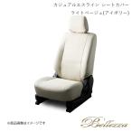 Bellezza/ベレッツァ シートカバー フィットハイブリッド GP1 2010/10-2012/5 カジュアルエスライン ライトベージュ(アイボリー) H054