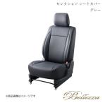 ショッピングアニバーサリー2010 Bellezza/ベレッツァ シートカバー フィットハイブリッド GP1 2010/10-2012/5 セレクション グレー H054