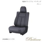 Bellezza/ベレッツァ シートカバー フィットハイブリッド GP1 2010/10-2012/5 NEWプレミアム &リサイクルレザー パンチング グレー H054