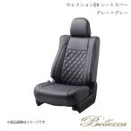 ショッピングアニバーサリー2010 Bellezza/ベレッツァ シートカバー フィットハイブリッド GP1 2010/10-2012/5 セレクションEX グレー×グレー H054