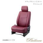 Bellezza/ベレッツァ シートカバー フィットハイブリッド GP1 2010/10-2012/5 ナチュラル ワインレッド H054