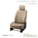 Bellezza/ベレッツァ シートカバー フィットハイブリッド GP1 2010/10-2012/5 ベーシック アルファ ベージュ×オレンジ H054