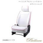 Bellezza/ベレッツァ シートカバー フィットハイブリッド GP1 2010/10-2012/5 ベーシック アルファ ホワイト×レッド H054