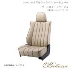 Bellezza/ベレッツァ シートカバー フィットハイブリッド GP1 2010/10-2012/5 ベーシックアルファライン ベージュ H054