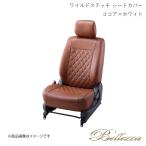 Bellezza/ベレッツァ シートカバー フィットハイブリッド GP1 2010/10-2012/5 ワイルドステッチ ココア×ホワイト H054