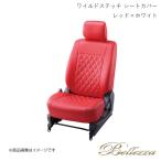 Bellezza/ベレッツァ シートカバー フィットハイブリッド GP1 2010/10-2012/5 ワイルドステッチ レッド×ホワイト H054