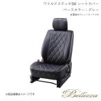 Bellezza/ベレッツァ シートカバー フィットハイブリッド GP1 2010/10-2012/5 ワイルドステッチDX グレー H054