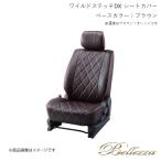 Bellezza/ベレッツァ シートカバー フィットハイブリッド GP1 2010/10-2012/5 ワイルドステッチDX ブラウン H054