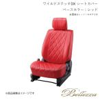 Bellezza/ベレッツァ シートカバー フィットハイブリッド GP1 2010/10-2012/5 ワイルドステッチDX レッド H054