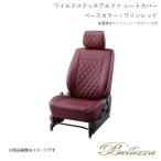 Bellezza/ベレッツァ シートカバー フィットハイブリッド GP1 2010/10-2012/5 ワイルドステッチアルファ ワインレッド H054