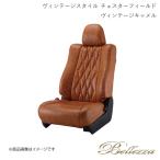 Bellezza シートカバー フィットハイブリッド GP1 2010/10-2012/5 ヴィンテージスタイル チェスターフィールド ヴィンテージキャメル H054